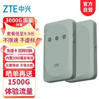 ZTE 中兴 随身wifi超长续航无线路由器车载上网户外便携式宿舍通用网卡 ￥35.