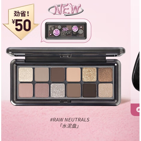 3CE 三熹玉 12色眼影盘 大地原棕#RAW NEUTRALS 129元（需用券）