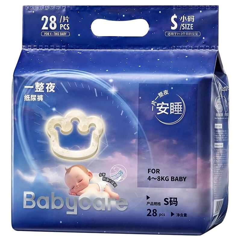babycare 一整夜系列 纸尿裤 6.21元