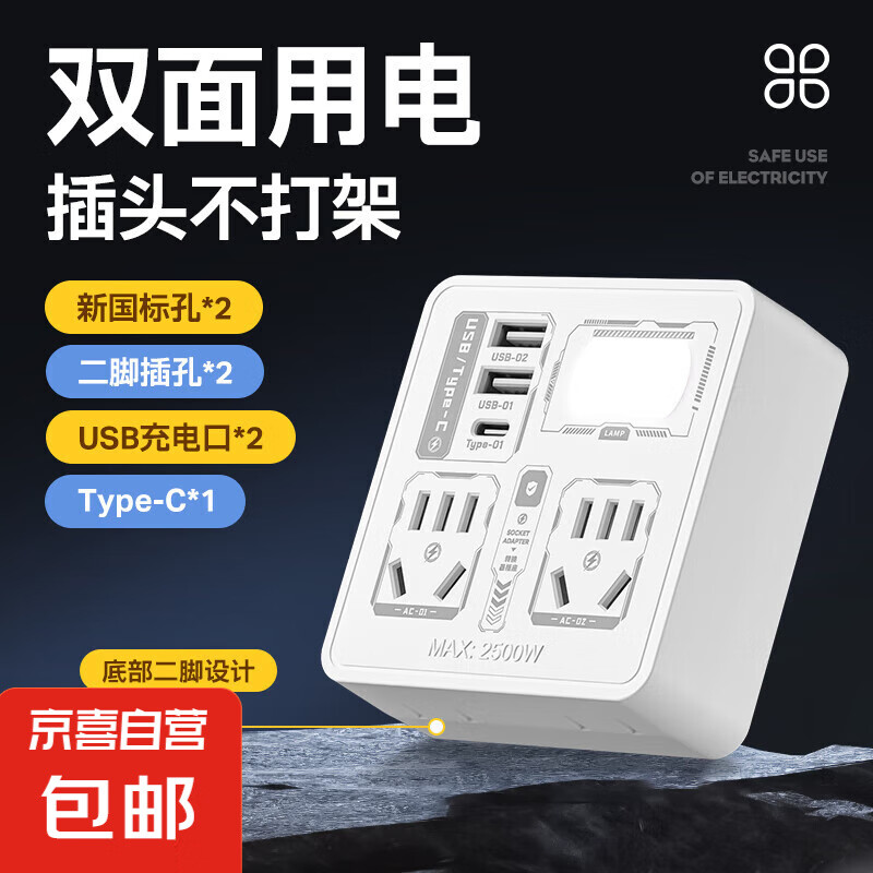 天兔 904 机械印花插座转换器 USB+夜灯款 4插位 14孔 ￥7.49