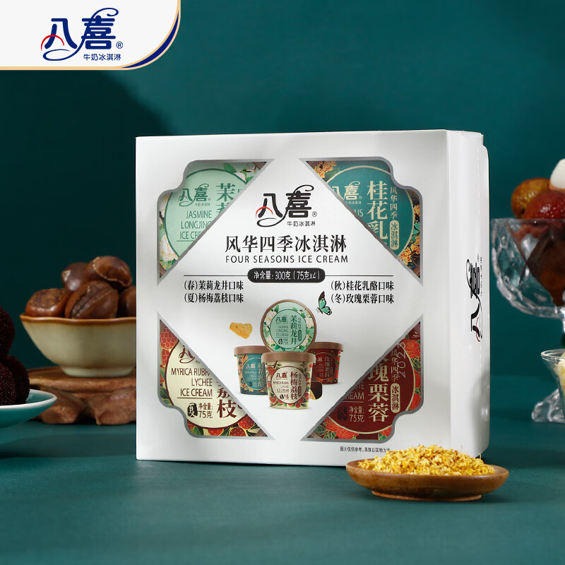 BAXY 八喜 冰淇淋 风华四季四合一 75g*4杯 家庭装 杯装组合 冰淇淋 31.3元（需