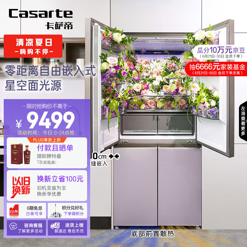 Casarte 卡萨帝 BCD-507WGCTDM4V3U1 多门冰箱 8081.64元（需用券）