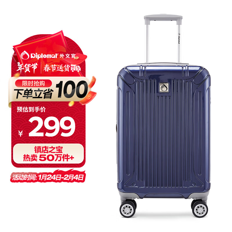 Diplomat 拉杆箱 TC-6012 深蓝色 20英寸 ￥299