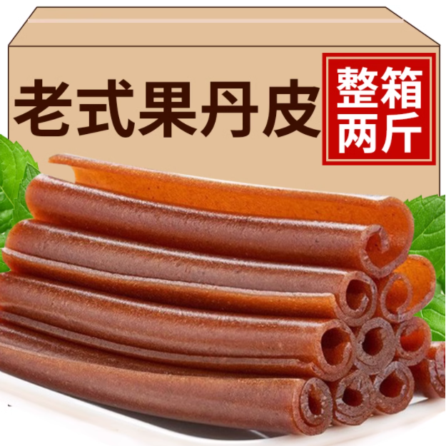 黑盒+签到 老式果丹皮山楂卷300g 券后7元