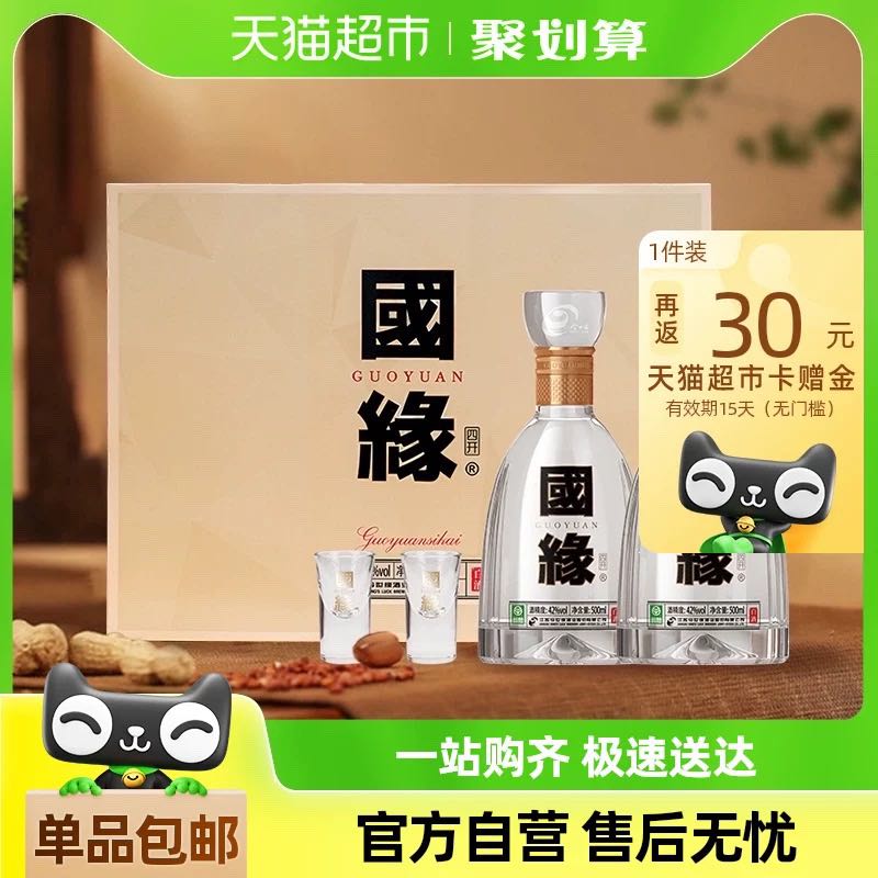 88VIP：今世缘 42度四开国缘500ml*2瓶礼盒装浓香型白酒送礼酒水(无礼袋) 863元