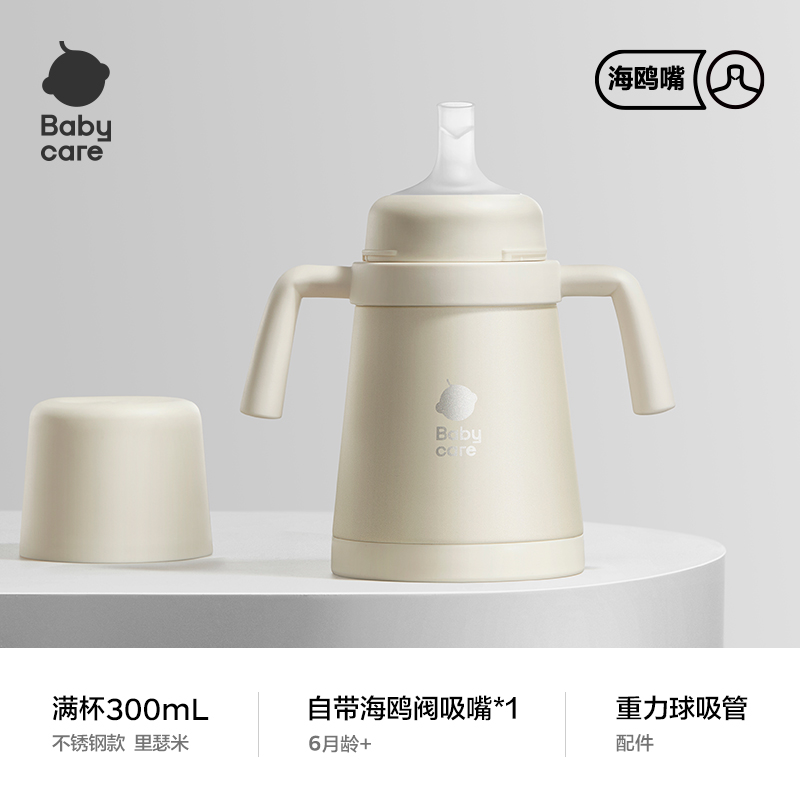 babycare 小月龄保温杯吸管奶瓶不锈钢学饮婴幼儿宝宝钛空儿童水杯 里瑟米 17