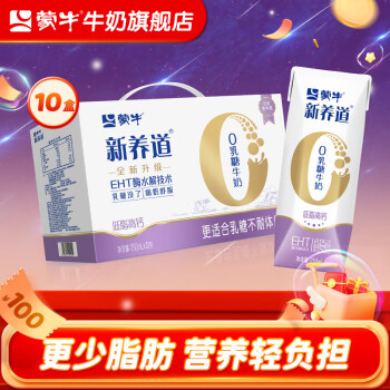 MENGNIU 蒙牛 新养道低脂高钙零乳糖牛奶250ml×10包 ￥24.9