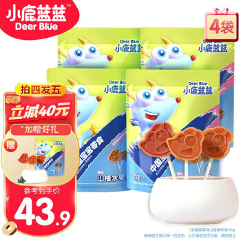 小鹿蓝蓝 _山楂棒棒糖 宝宝零食营养儿童健康鲜果膳食纤维3岁以上 原味4袋 36.9元