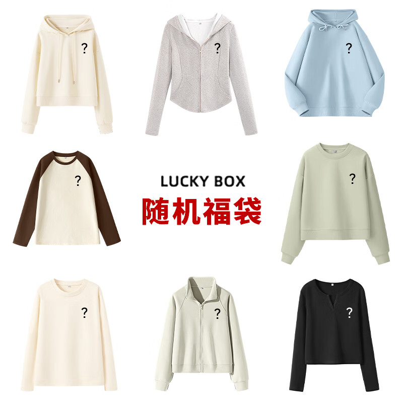 班尼路 女装卫衣、外套盲盒 *2件 22.9元/件（共45.8元）