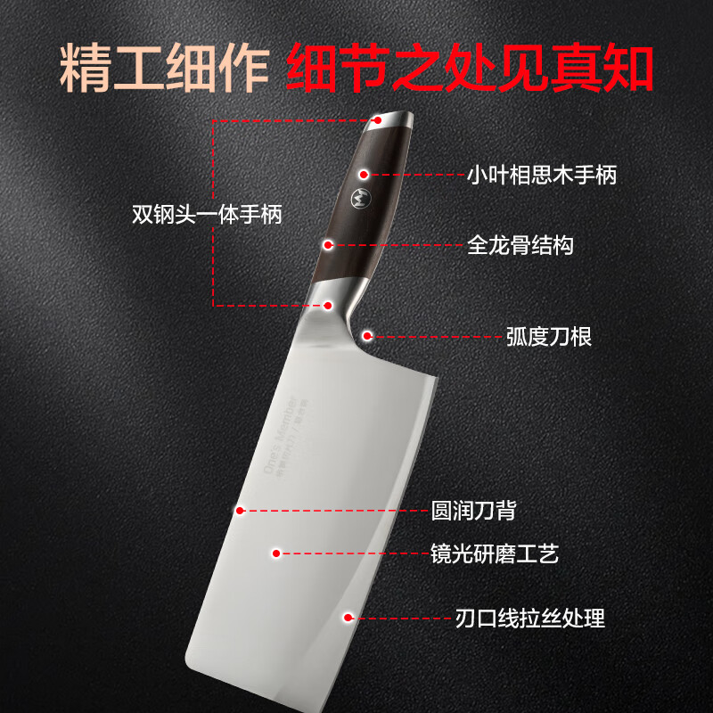 1号会员店 菜刀 复合钢 家用刀具 75元