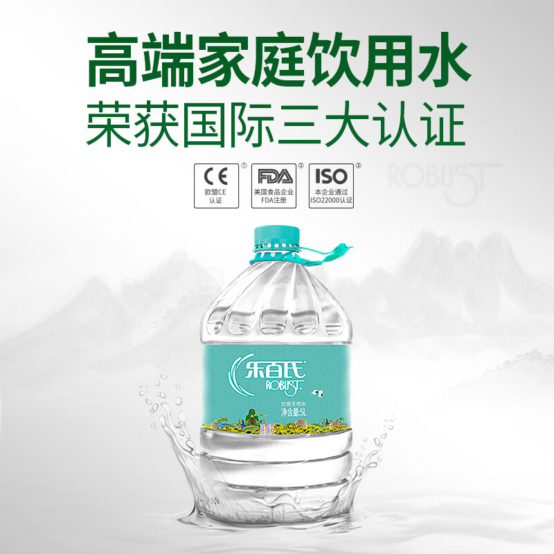 乐百氏 饮用水天然水泉水5L*4大桶装水家庭煮饭泡茶办公室用水送货上门 饮用水 20.47元 - 86线报