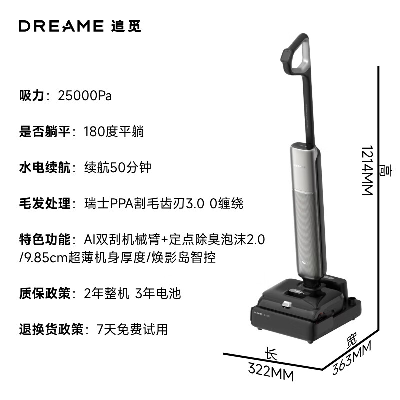 plus会员：DREAME 追觅 T60Ultra 洗地机 吸拖洗一体机 2818.28元