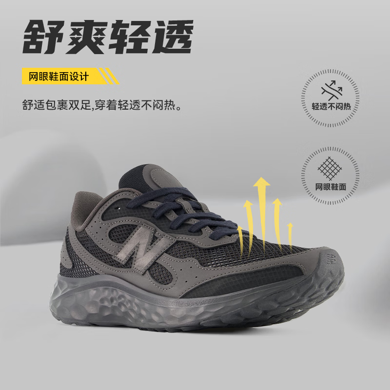 new balance NB官方秋季男Arishi v4网面缓震黑色专业运动跑步鞋 231.62元（需用券