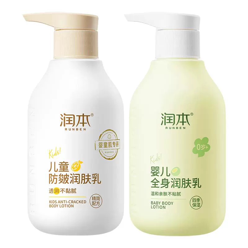 RUNBEN 润本 婴儿润肤乳 300ml ￥14.9