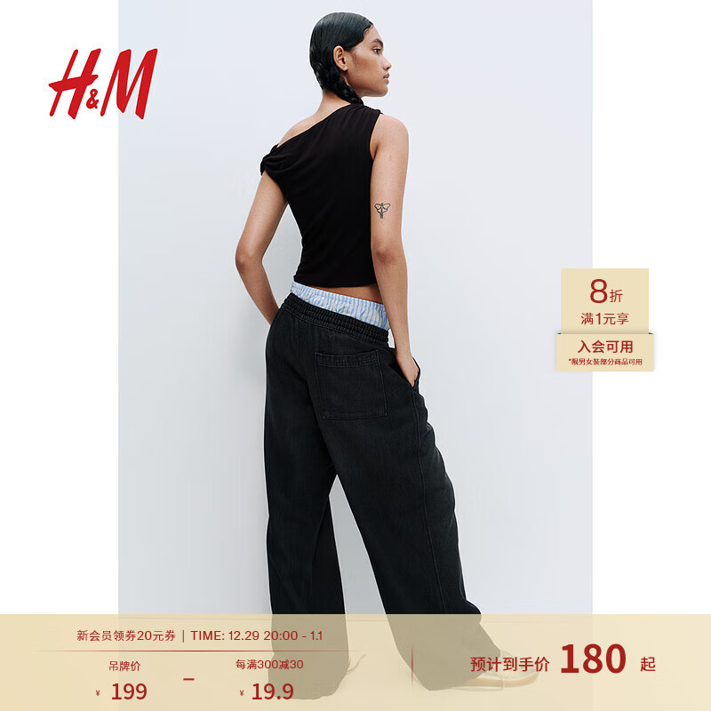 H&M 女装2024秋季休闲宽松直筒松紧腰牛仔长裤1237416 黑色 160/72 159.2元（需用