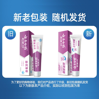 云南白药 YUNNANBAIYAO 云南白药 金口健牙膏 益优薄荷 105g 7.25元 - 86线报 云南白药 YUNNANBAIYAO 云南白药 金口健牙膏 益优薄荷 105g 7.25元 - 86线报