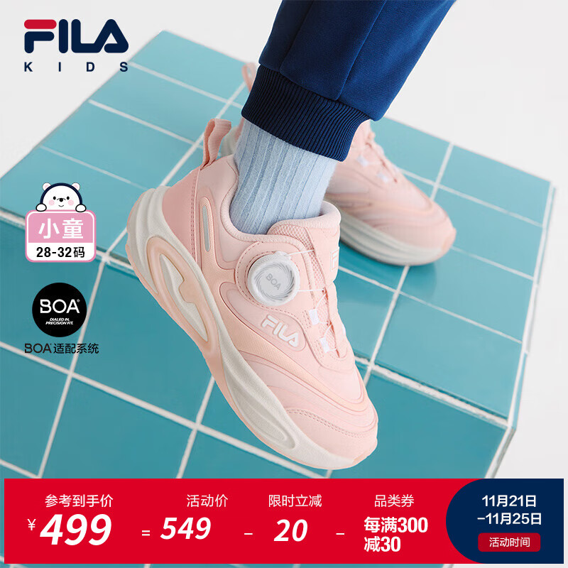 FILA 斐乐 童鞋儿童跑鞋2024冬季男女小童跑步鞋运动鞋 蚌珠粉/含羞梅粉-PP 29