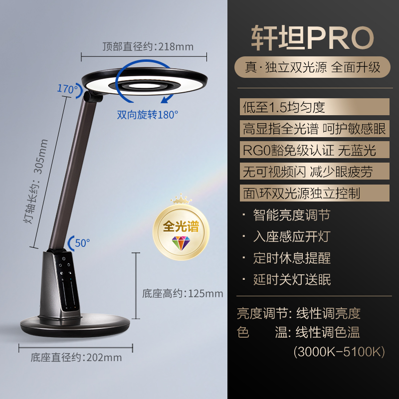 值选：PHILIPS 飞利浦 轩坦Pro 全光谱护眼灯 539元包邮（需用券）