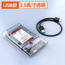 shengwei 胜为 移动硬盘盒 2.5英寸USB3.0 18.9元包邮（需用券）