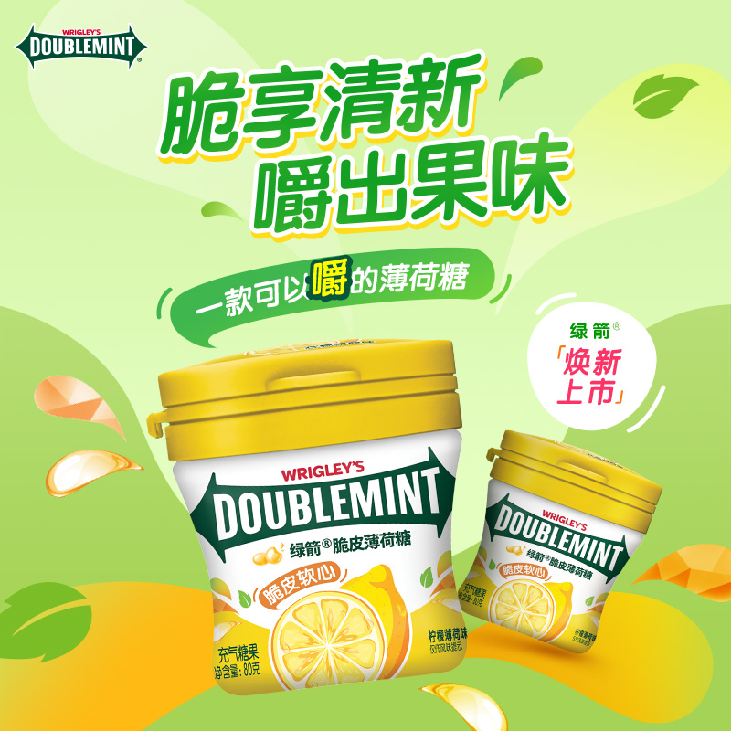 绿箭 脆皮软心薄荷糖 柠檬薄荷味 5.9元