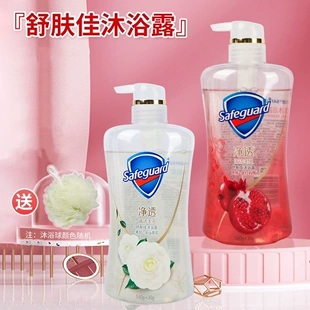 舒肤佳 红石榴570ml+山茶花570ml+沐浴球 券后29.9元