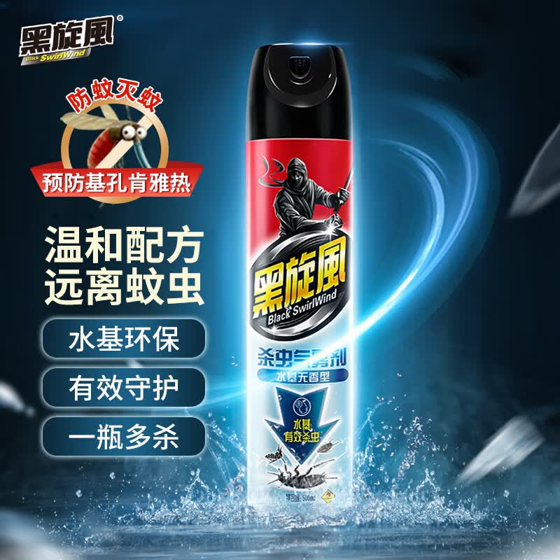 black swirl-wind 杀虫剂气雾剂水基喷雾灭蟑螂驱蚊杀苍蝇蟑螂药家用室内无香50