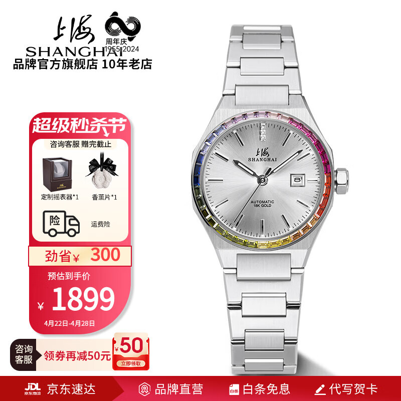 移动端：SHANGHAI 上海 手表 18K金大表盘42MM自动机械表男女超级玩家防水夜光