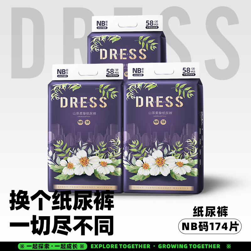 DRESS 吉氏 山茶柔挚纸尿裤秋柔软超薄干爽男女宝宝尿不湿NBSMXL 259.7元（需用