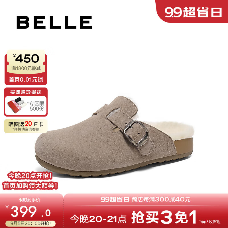 BeLLE 百丽 半岛吐司保暖加绒毛毛鞋女2024冬季新款居家休闲鞋B2266DH4预售 灰