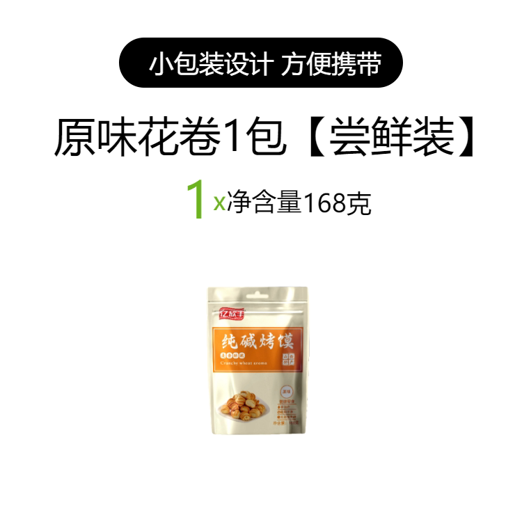 移动端：亿欣丰 温心御品烤馍丁山西纯碱烤馍干养胃手工烤花卷代早餐小零