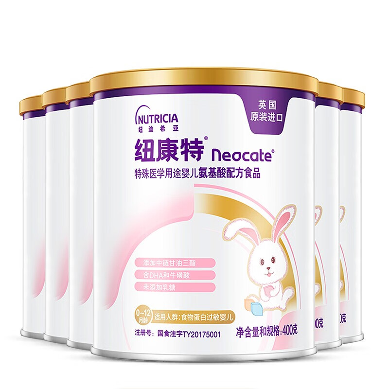 Neocate 纽康特 氨基酸配方粉婴幼儿适用食物蛋白过敏400g*6 含藻油 DHA/ARA 礼盒