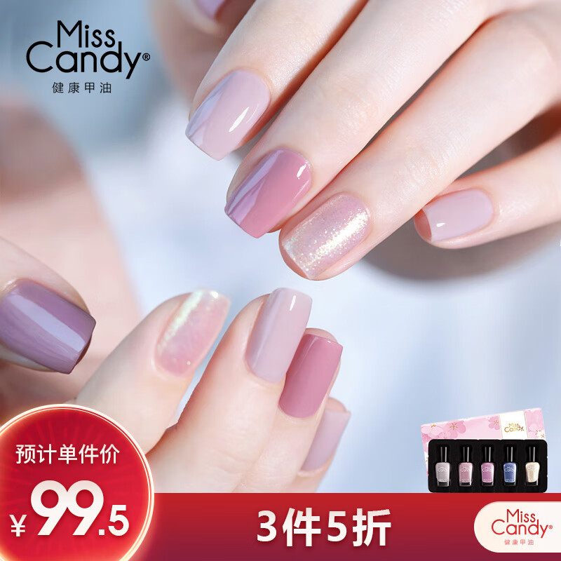 Miss Candy 甲油可撕拉快干持久极光系列套装 仙灵花园SC387 59.4元