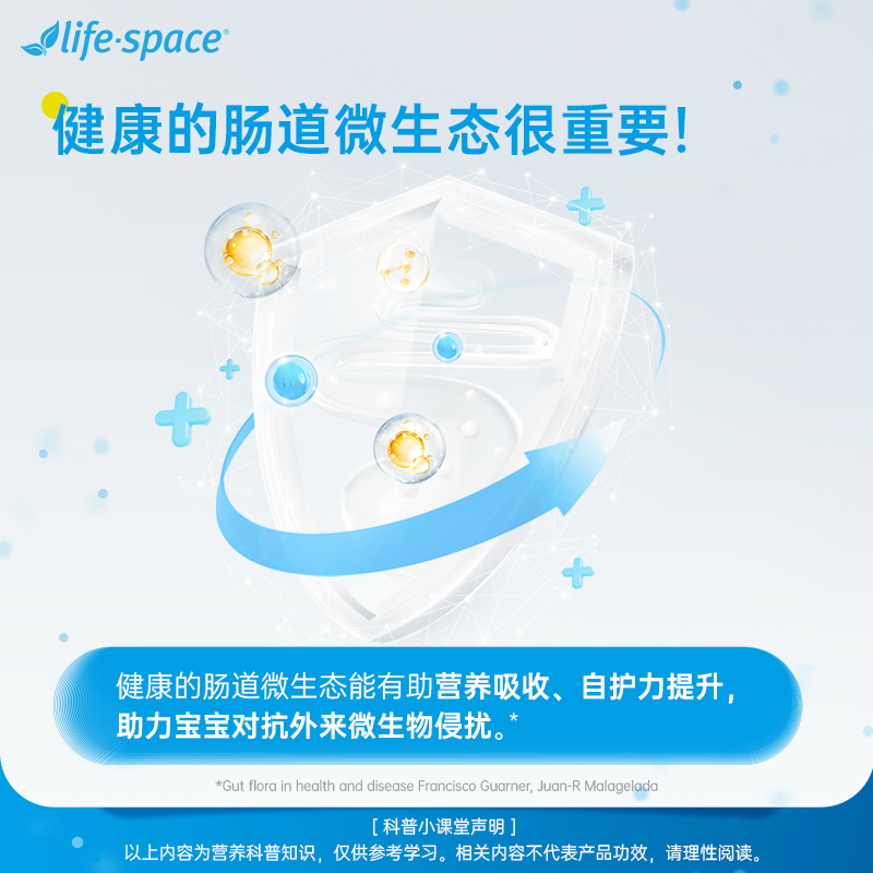 life space 婴儿益生菌粉45克条装 128元（需用券）