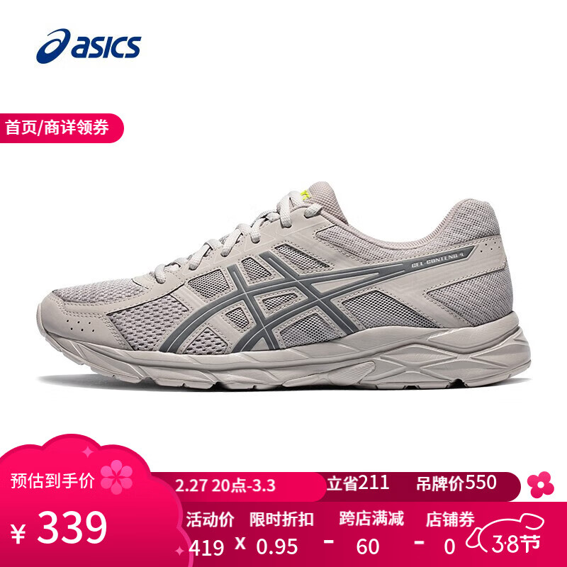 ASICS 亚瑟士 GEL-CONTEND 4 男子跑鞋 T8D4Q-029 灰色/蓝色 42 319元（需买2件，共638