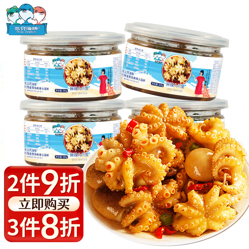 Three Dolphins 三只海豚 八爪鱼小爆头麻辣海鲜熟食罐头罐装小海鲜制品300g/罐 