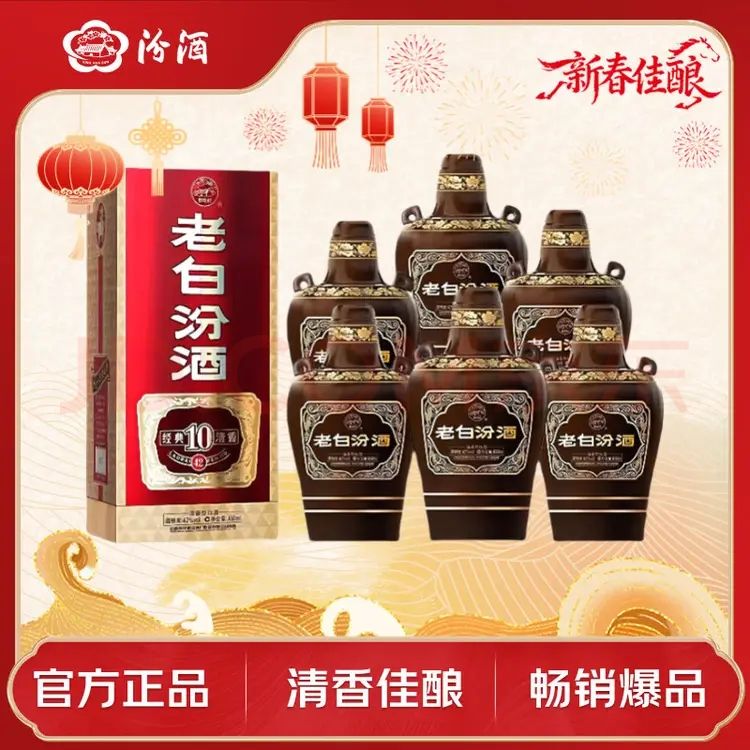 移动端、京东百亿补贴：汾酒 老白汾10 42%vol 清香型白酒 450ml*6瓶 659.7元