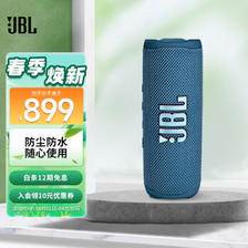 JBL 杰宝 京东海外自营 JBL 杰宝 FLIP6 户外 蓝牙音箱 ￥630