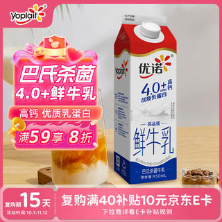 优诺 全脂牛乳 950ml 11.68元 - 86线报 优诺 全脂牛乳 950ml 11.68元 - 86线报