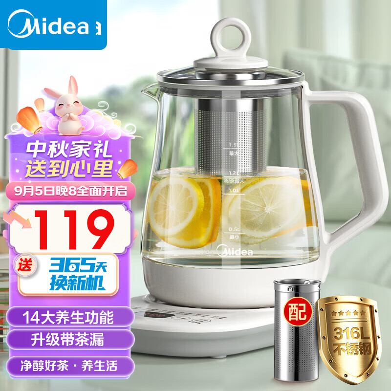 Midea 美的 养生壶316L不锈钢材质 煎药壶1.5L Y12Q-316 1.5L 99元（需用券）