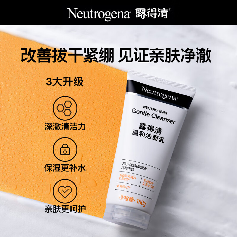 露得清 温和绵密去油 深层净痘水杨酸洁面乳 150g 19.9元 - 线报酷