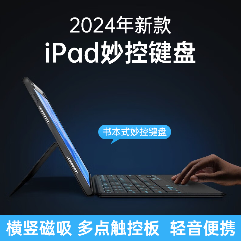 SUOYING 索盈 iPad air5/pro/9/10代22/21年 218元（需用券）