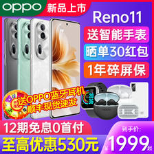 OPPO [12期免息]OPPO 手机新款上市oppo手机官方旗舰店官网reno9pro+十 0ppo5g限量 18
