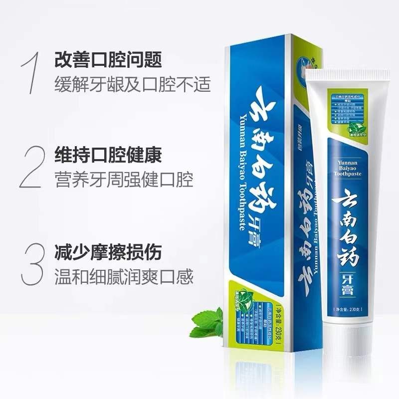 牙膏 薄荷清爽型230g*3支装 49.8元（需用券）