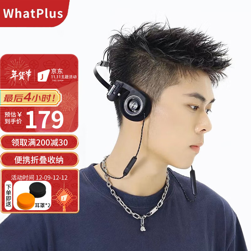 WhatPlus 头戴式蓝牙耳机无线复古高音质 159元（需买2件，共318元）
