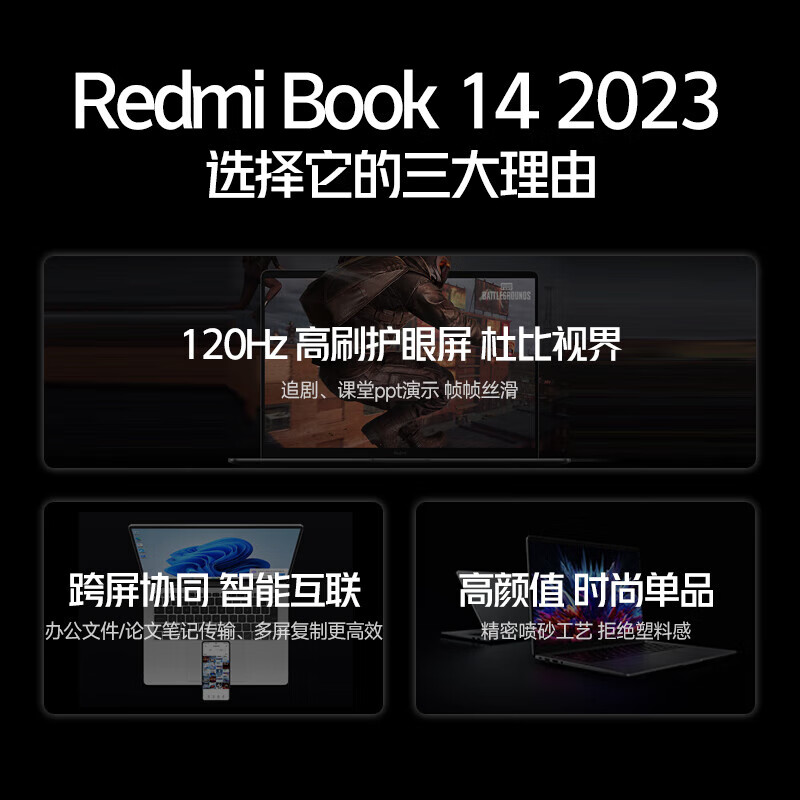88VIP：Xiaomi 小米 笔记本电脑Redmi Book 14 12代酷睿标压 2.8K屏 高性能轻薄本 4179