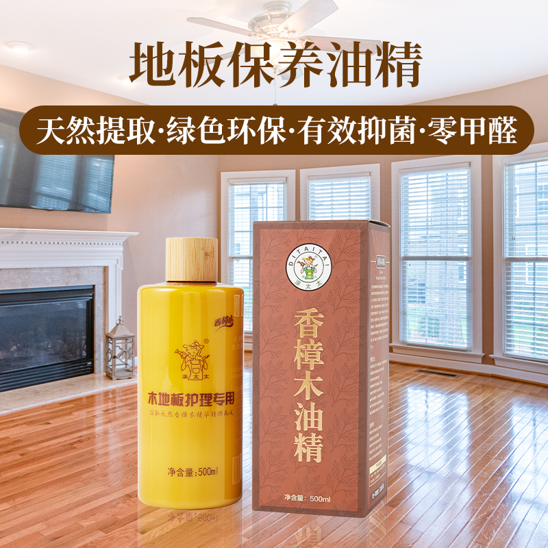 涤太太 地板保养油 500ml 159元
