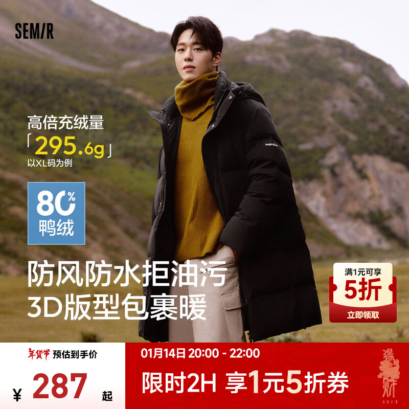 Semir 森马 羽绒服男防风防水防油防污2024冬季长款宽松连帽外套厚款 黑色（