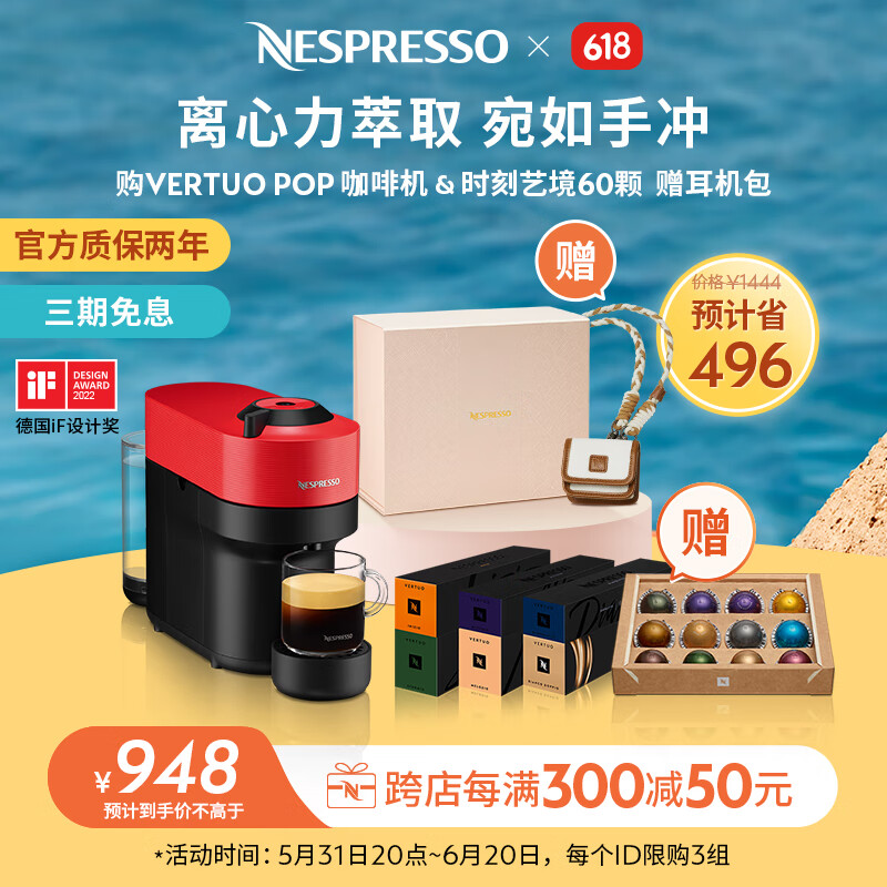 NESPRESSO 浓遇咖啡 奈斯派索V5 含时刻艺境咖啡胶囊套装nes咖啡机 当燃红及时
