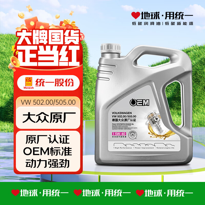 统一润滑油 OEM VW502.00/505.00 5W-40 SN级 全合成机油 4L 118.07元（需用券）