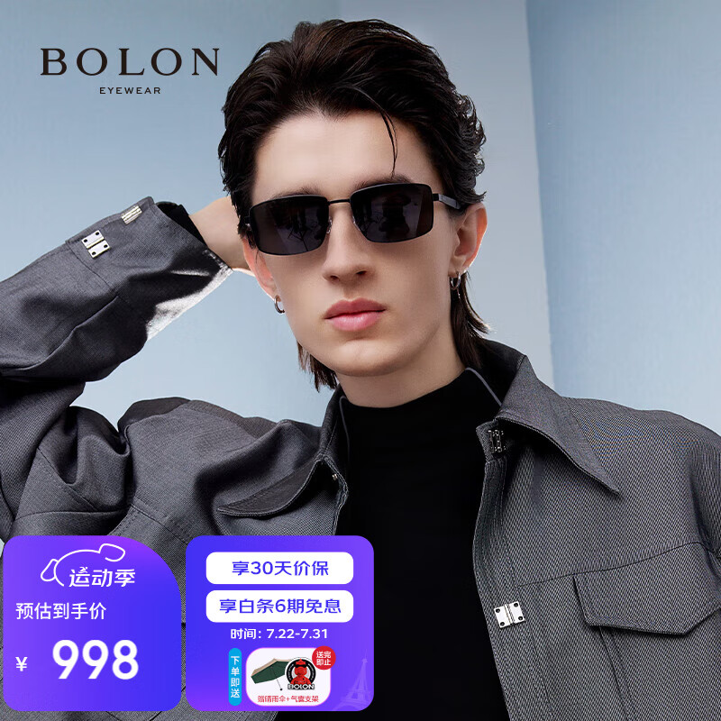 BOLON 暴龙 眼镜定制度数近视太阳镜墨镜 BL7198C10 定制1.56偏光 898元（需用券